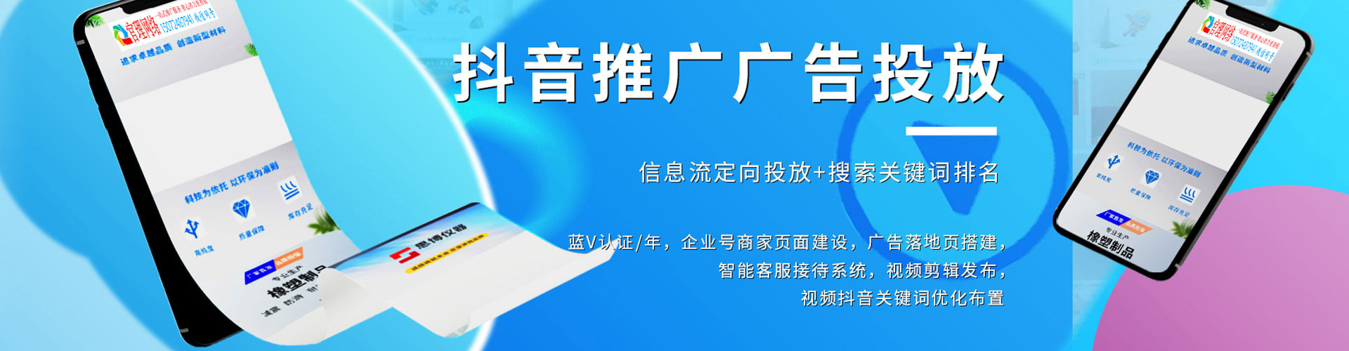 平川sem推广